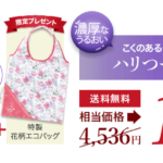 60代の肌に!ファンケルビューティブーケ通販限定トライアルセット